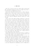 [현대중국의 이해]영화감상문-인생