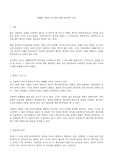 [신학] 바벨탑 사건의 역사성에 대한 언어학적 증거