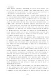 홀랜드오퍼스 감상문