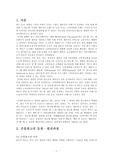[광고] 간접광고