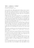 [봉사활동 소감문] 봉사활동 소감문