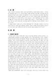 [영화학] 영화 인생의 독후감과 자신의 인생적 관점