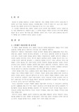 [독후감,영화학] 영화  인생은 아름다워 감상문