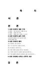 시편 23편