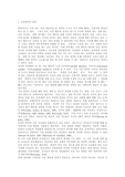 [사회학]자살에 대하여..