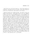 [답사기] 홍성 인근지역