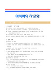 아시아의 차문화 리포트