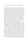 [글로벌 비지니스 매너] 하버드 졸업생은 마지막 수업에서 만들어진다