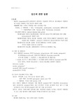 [간호]임신과 관련된 질환