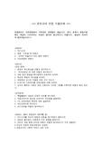 춘천교대 편입 면접 기출문제