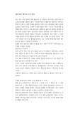 [행정학] 바람직한 행정으로의 발전