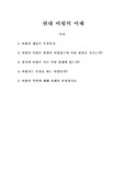 비평의 개념, 어원, 비평가란, 비평의 역할