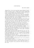 서양미술사 100장면을 보고