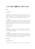 [행정법각론] 자치사무와 기관위임사무의 구별