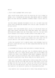 [영상문화의 이해] 영상문화의 이해 시험문제