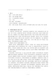 [자원봉사] 한국, 중국, 일본의 자원봉사의 비교