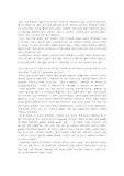 [철학] 선과 악에 대한 철학적 조망
