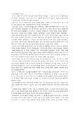 [고대역사]그리스 문화와 기독교