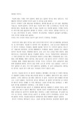 [영화와 연극이야기] 양덕원 이야기