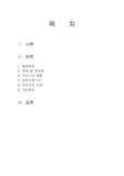 [여성관련법] 출산휴가와 육아휴직의 문제점과 그 개선방안