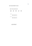[회계원리] 기아자동차와 대우자동차의 재무비율분석(2001-2003)