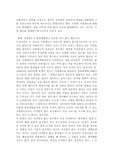 [사회문제] 사형제도에 관한 평가