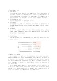 [미생물학 실험]백금이와 백금선