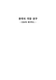 [경영마케팅] CGV와 메가박스비교(합작에 초점)