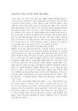`안토니아스라인` 을 보고