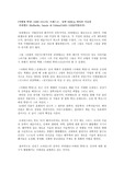 [서양미술사] 아테네학당