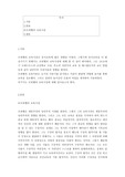 [교육] 프뢰벨의 교육사상