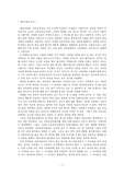 [인간발달] 제8요일을 보고