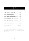 [냉동 및 공기조화] 실무 사례 공기 조화 Term project