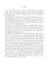 [독후감] 카스테라를 읽고
