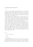 [고전소설]흥보전에 나타난 이원론적 세계와 웃음의 의미