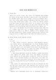 [행정법] 행정행위의 절차상 하자의 효력