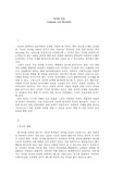 [의미론]  Language and Mentality(언어와 심성)