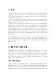 해방 직후 시대별 언론(시대별 언론 발달사)에 대한 이해와 특징 및 고찰
