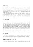 [이야기문화론] 전통이야기 요소의 상품화