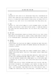 [사회복지법] 사회보장기본법
