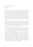 [심리학] 설득의 심리학을 읽고