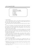 [철학] 소피스트(sophist)에 대해서