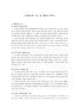 [마케팅] 온라인 사진인화시장에서의 경쟁구도