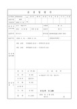 [출장신청서] 출장신청서