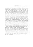 [사랑] 타인의 취향