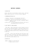 [재무관리] 재무관리 요점정리