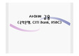 사이버 금융