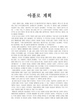 [아폴로] 아폴로 계획
