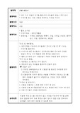 미술활동 계획안