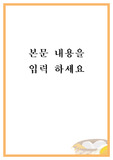 달걀바구니 속지